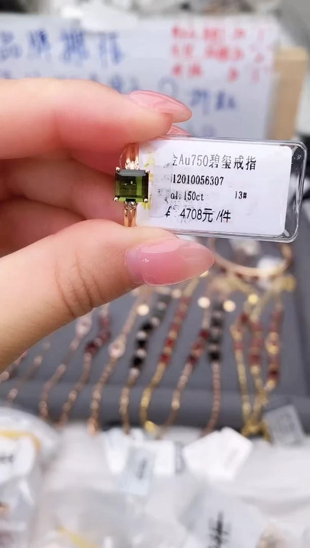 18K金镶嵌戒指碧玺--专柜--13