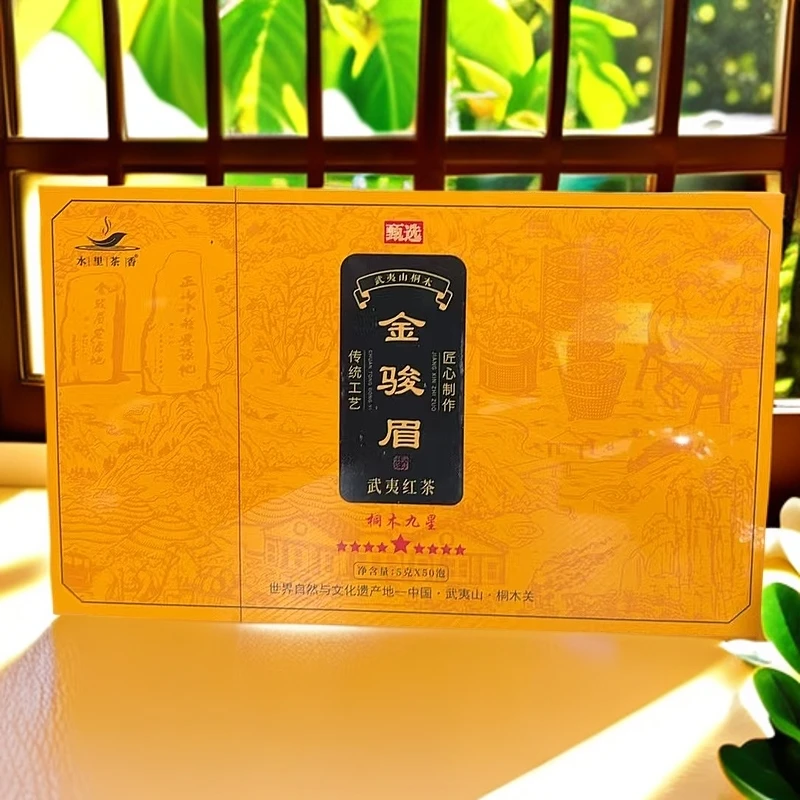 （九星金骏眉）水里茶香 武夷红茶 (50泡）