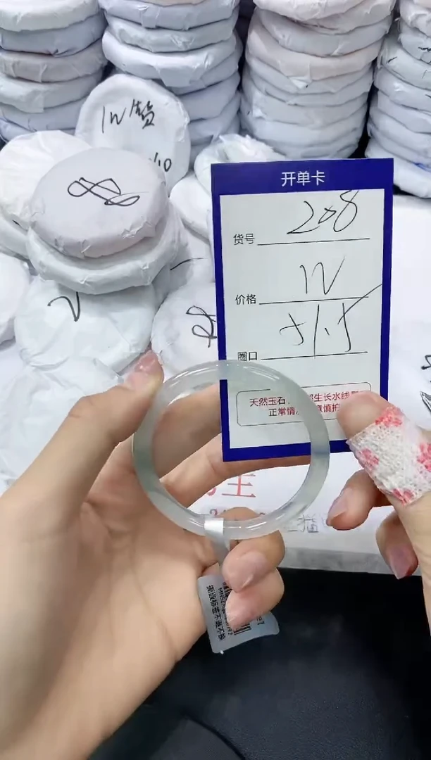 玛瑙/玉髓手镯未镶嵌208