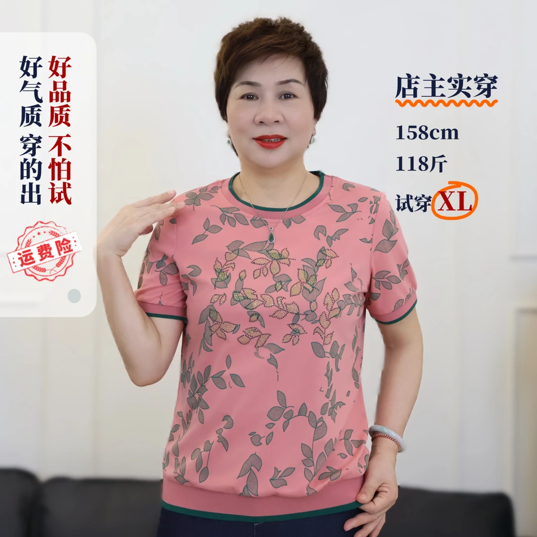 春夏款中老年人妈妈圆领粉色棉T恤短袖减龄烫钻衬肤色吸汗66097
