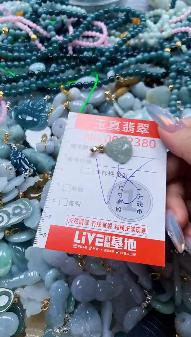 翡翠未镶嵌吊坠(不含链)2380