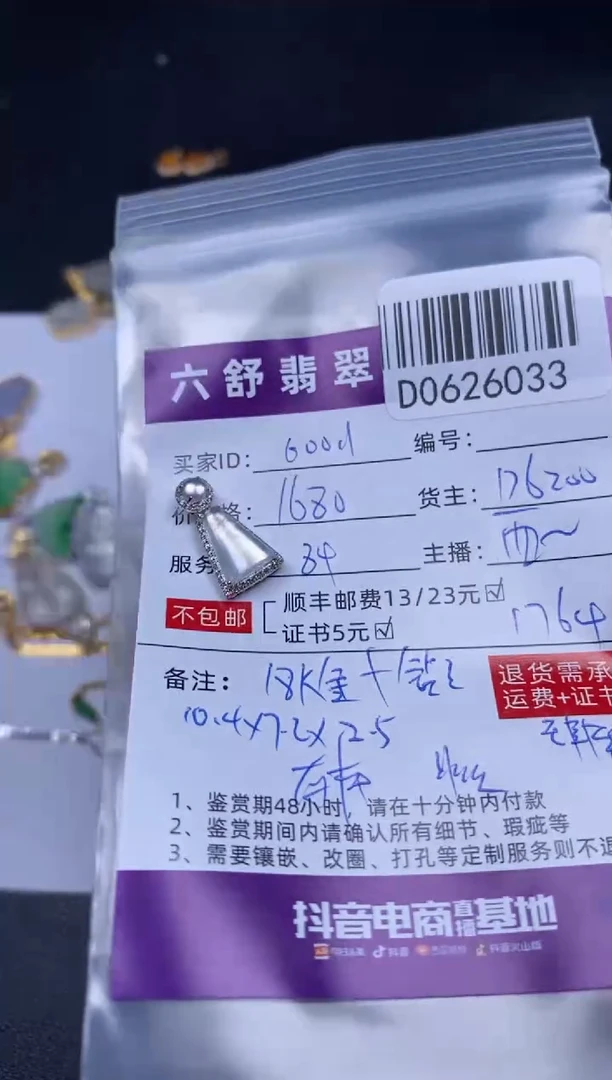 翡翠18K金镶嵌吊坠(不含链)G**dD0626033