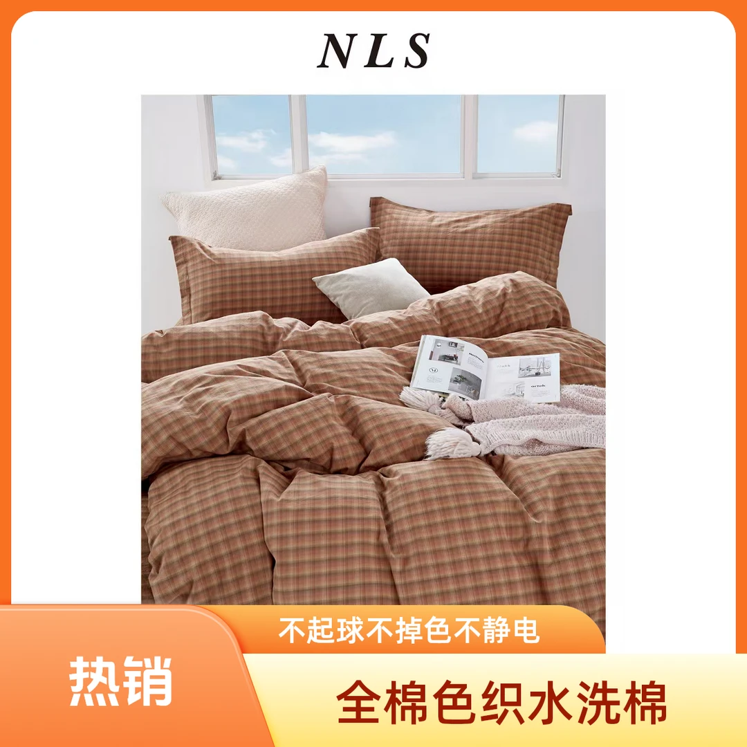 全棉色织水洗棉日式格子单品单人双人床单