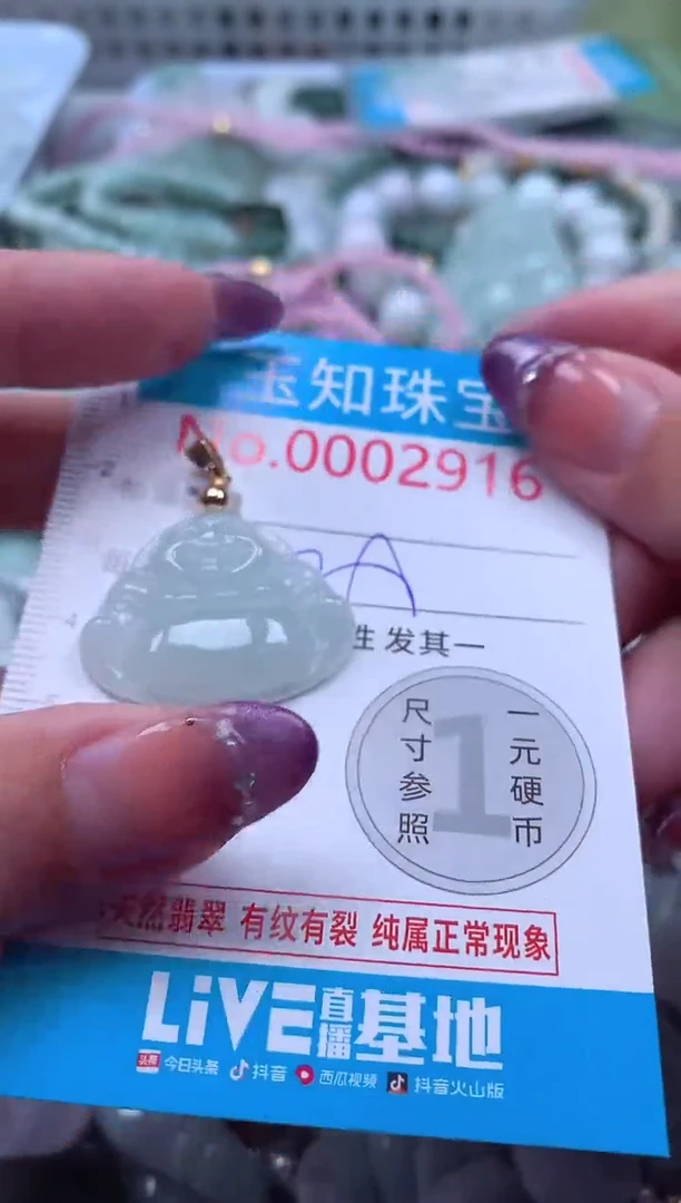 翡翠未镶嵌吊坠(不含链)2916