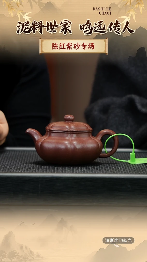 茶壶紫砂陈红 紫檀泥 葵仿古250CC左右