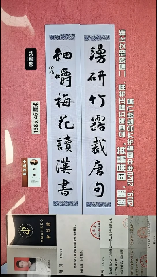 书法55    谢老师书法作品