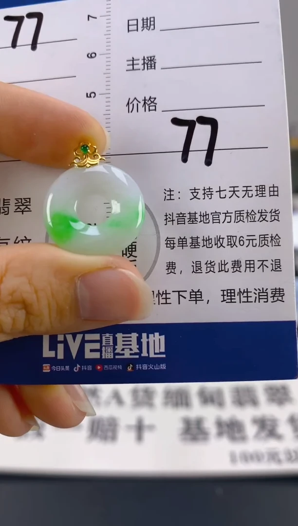 【闪购商品】翡翠颈饰18K金镶嵌天然A货翡翠