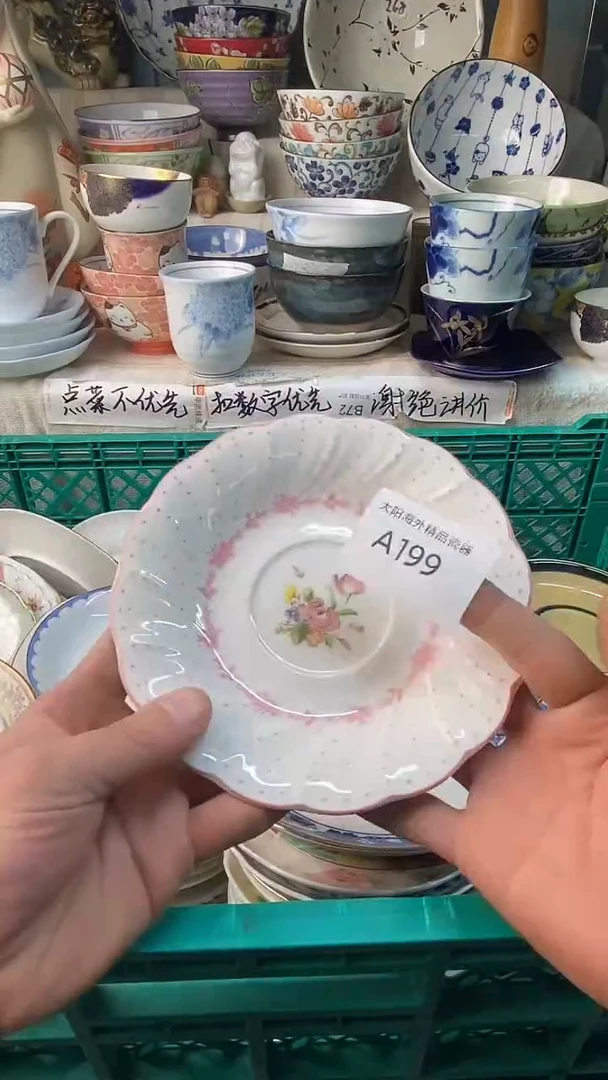 瓷片?****士感谢您一直以来的支持