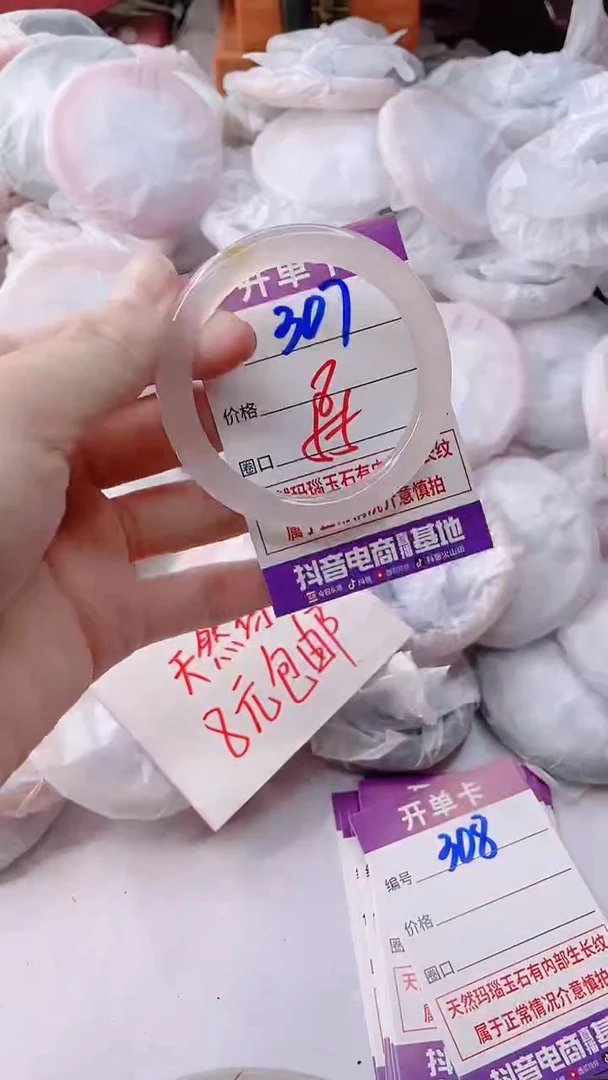 手镯玛瑙/玉髓未镶嵌307