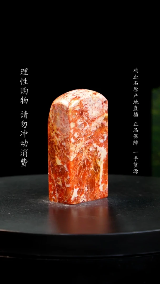 【闪购商品】昌化石印章印章印章