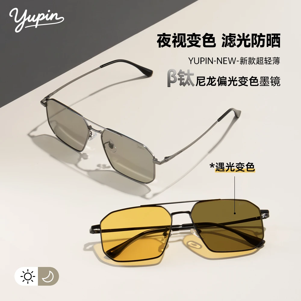 与品尼龙偏光变色墨镜夜视太阳镜β钛尼龙眼镜轻巧轻薄防强光远光