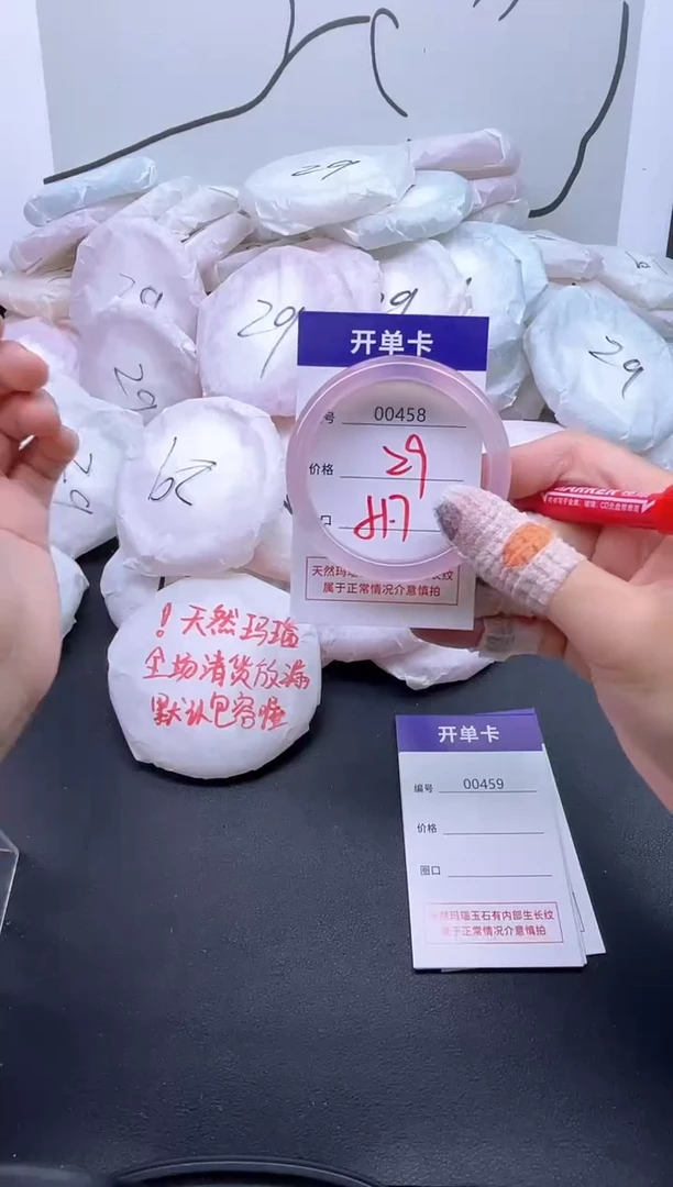 手镯玛瑙/玉髓未镶嵌458