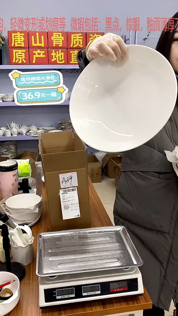 骨瓷加单A89号箱微瑕福利嘉蓝骨质瓷***-***