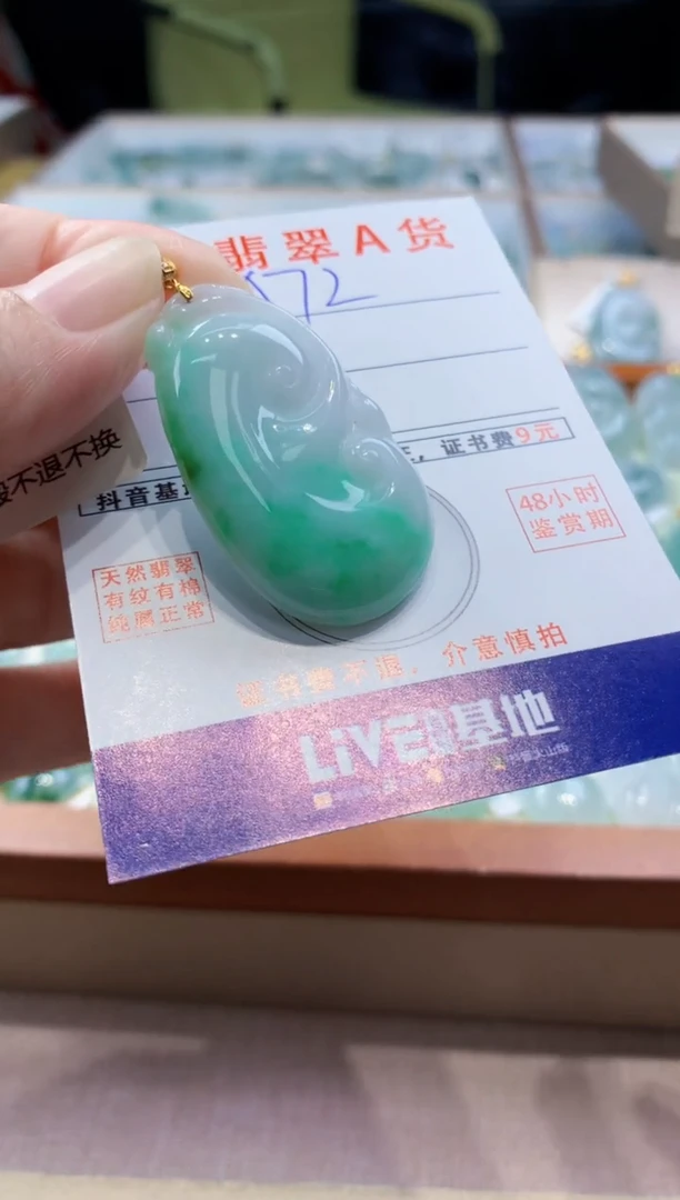 颈饰18K金镶嵌翡翠天然缅甸a货翡翠