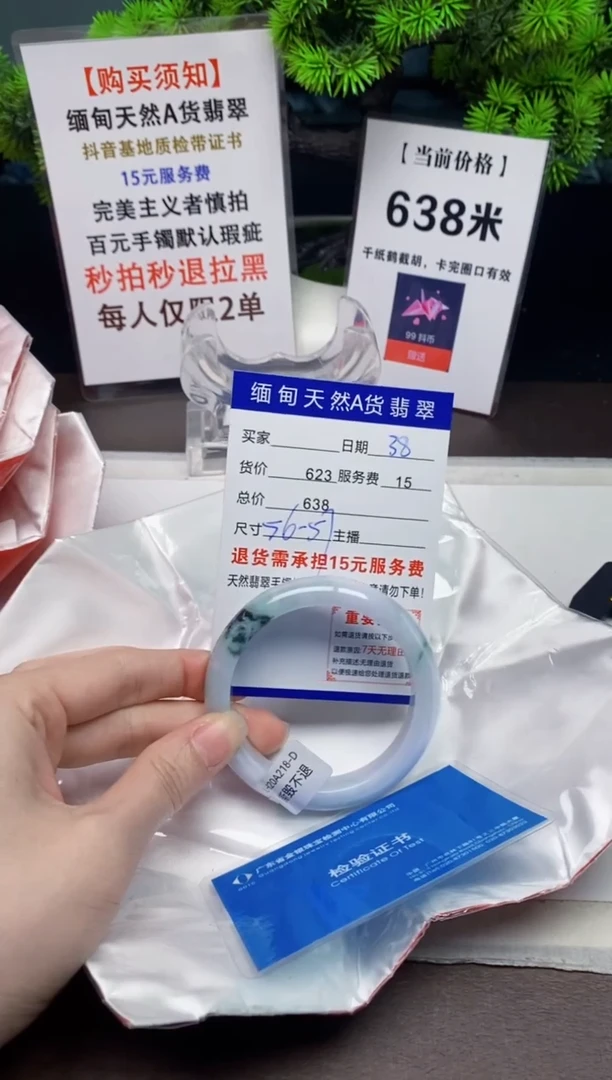 【闪购商品】翡翠手镯未镶嵌38天然A货翡翠需要包容瑕疵 介意慎拍