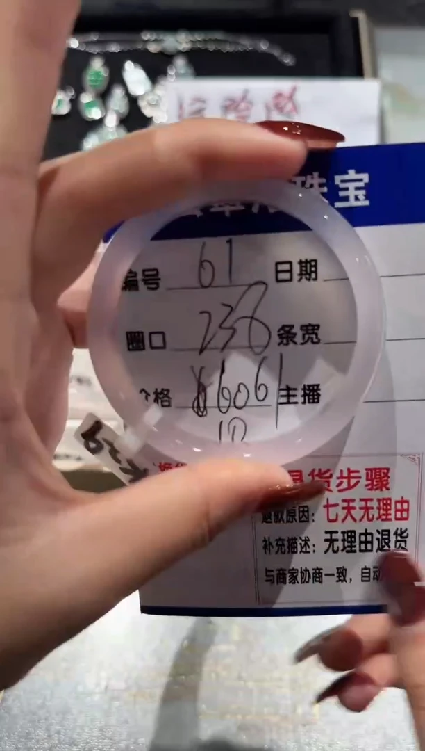 手镯玛瑙/玉髓未镶嵌61-60.61