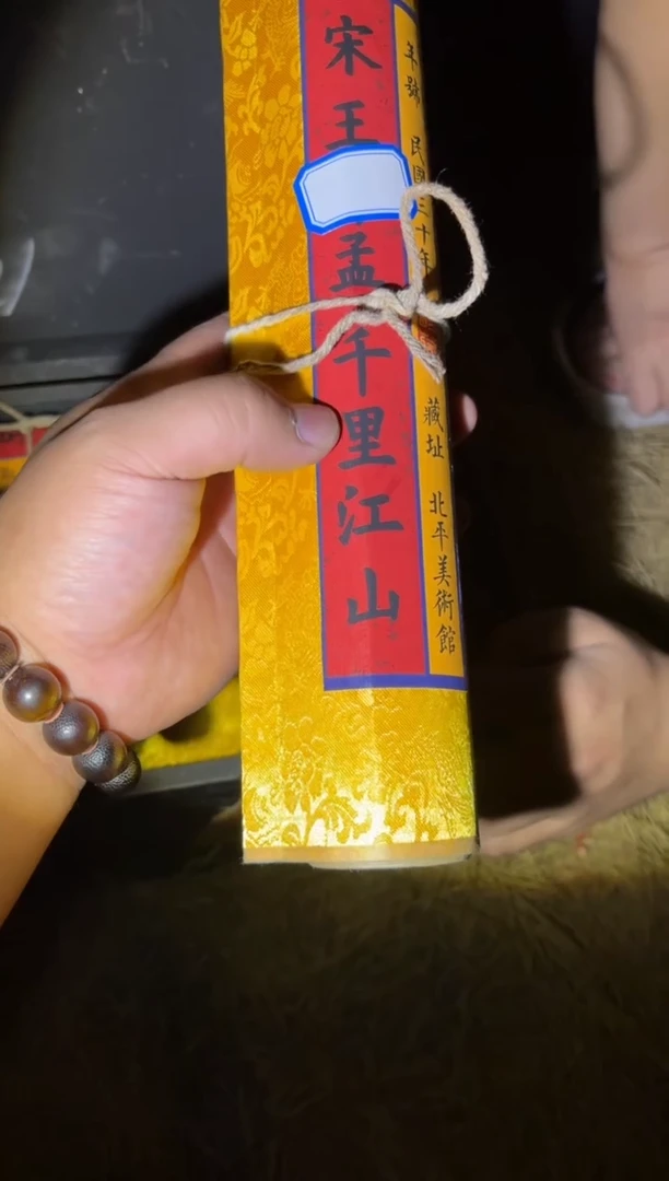 瓷片打开就不值钱了