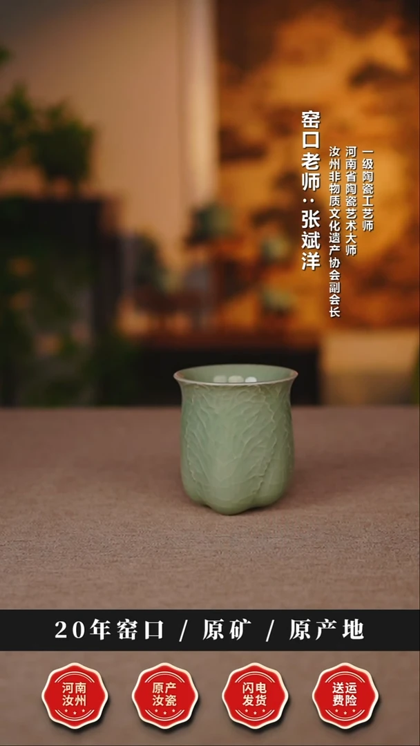 杯子瓷天熙汝瓷青绿釉百财杯一级