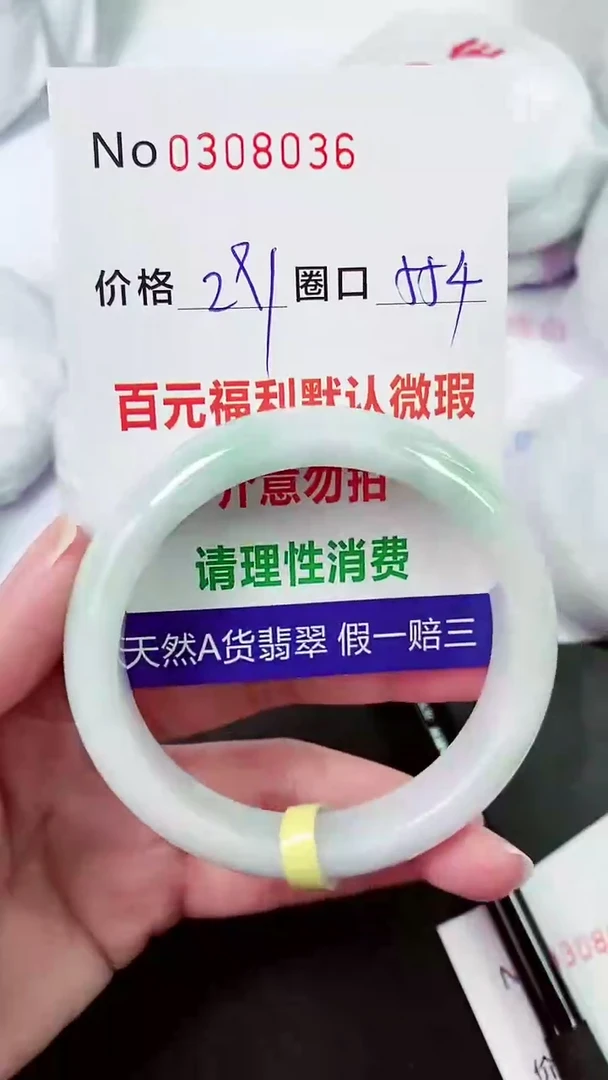 【闪购商品】翡翠手镯未镶嵌00308036