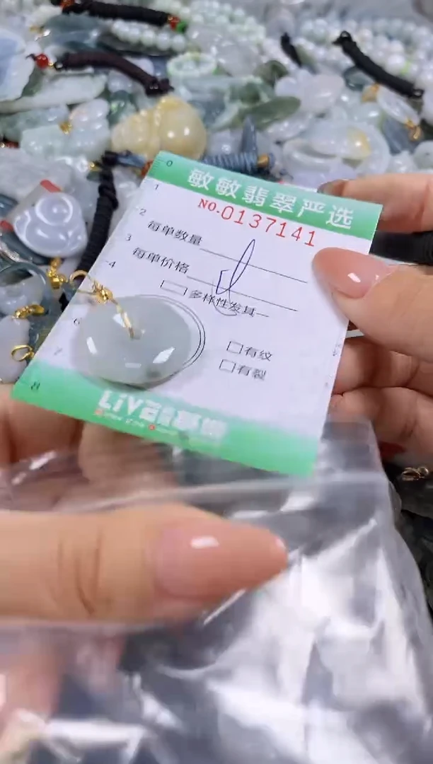 【闪购商品】翡翠颈饰未镶嵌闪购0137141