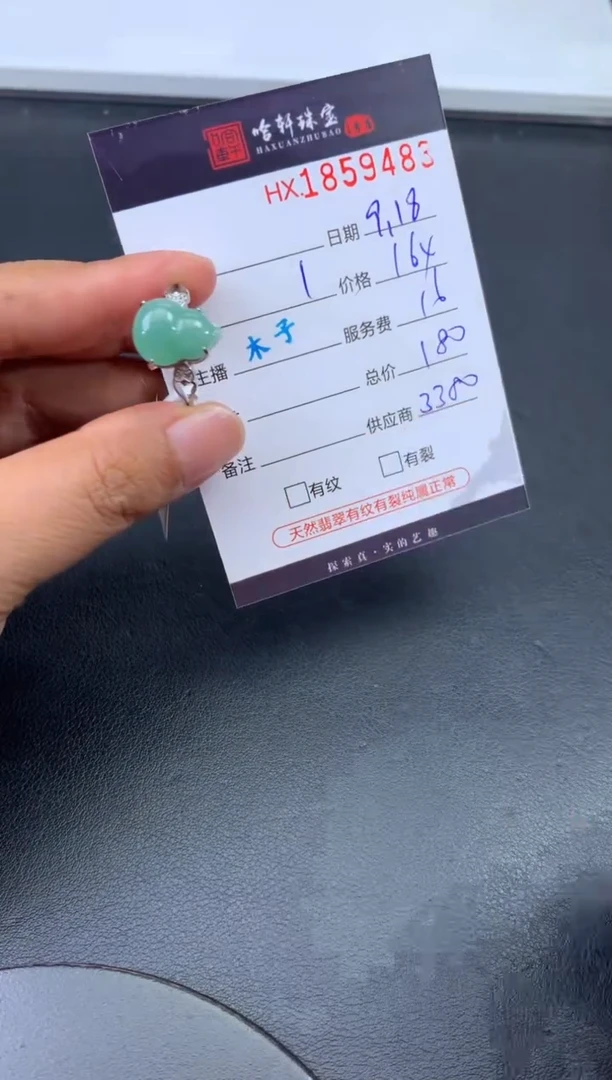 未镶嵌挂件翡翠哈轩 挂件1