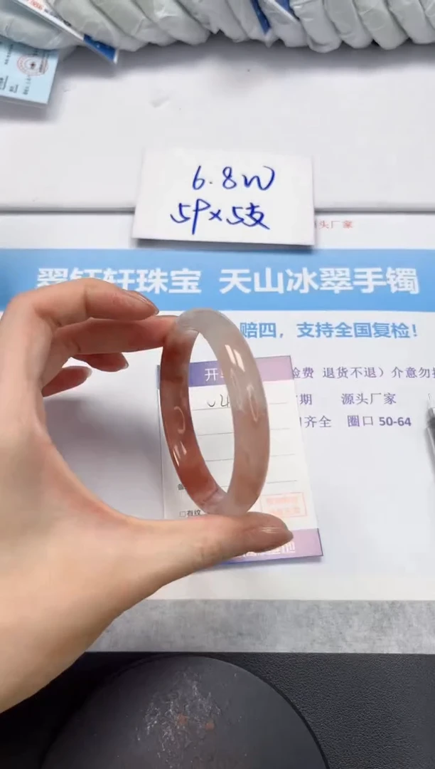 石英质玉手镯未镶嵌V409-60.9