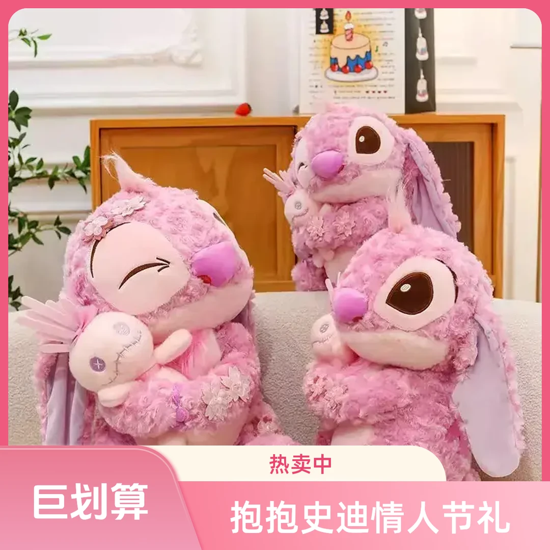情人节樱花系列玫瑰绒小金史迪奇毛绒公仔女生日礼物抱抱史迪仔