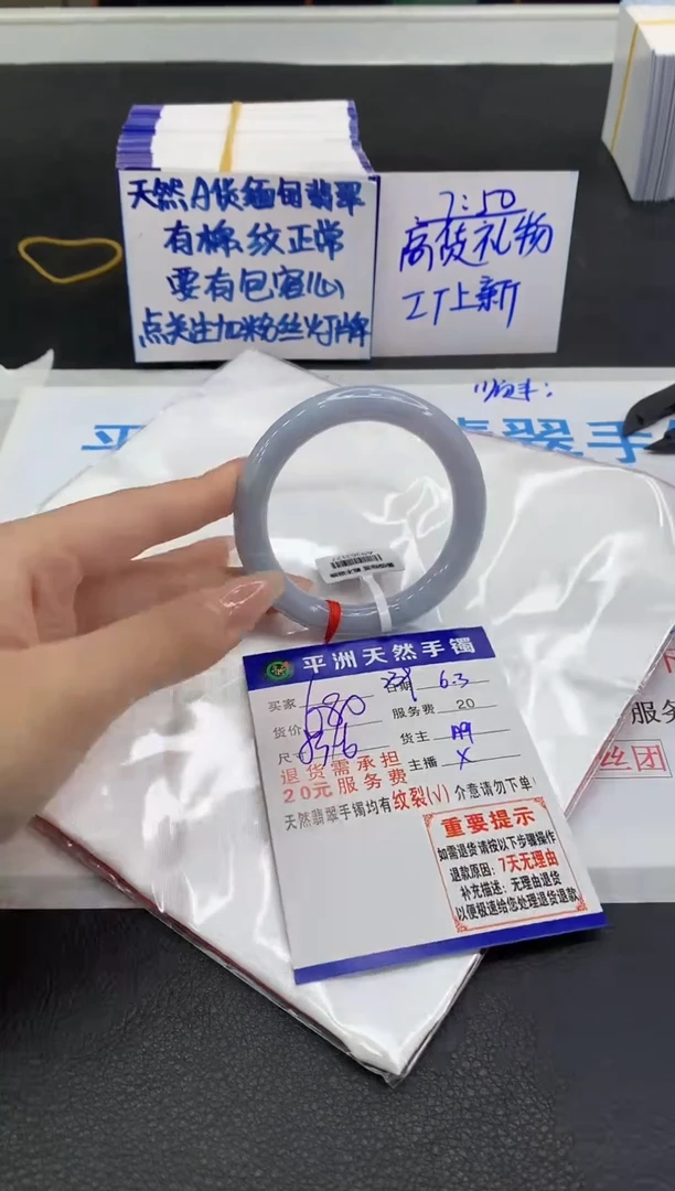 翡翠手镯未镶嵌