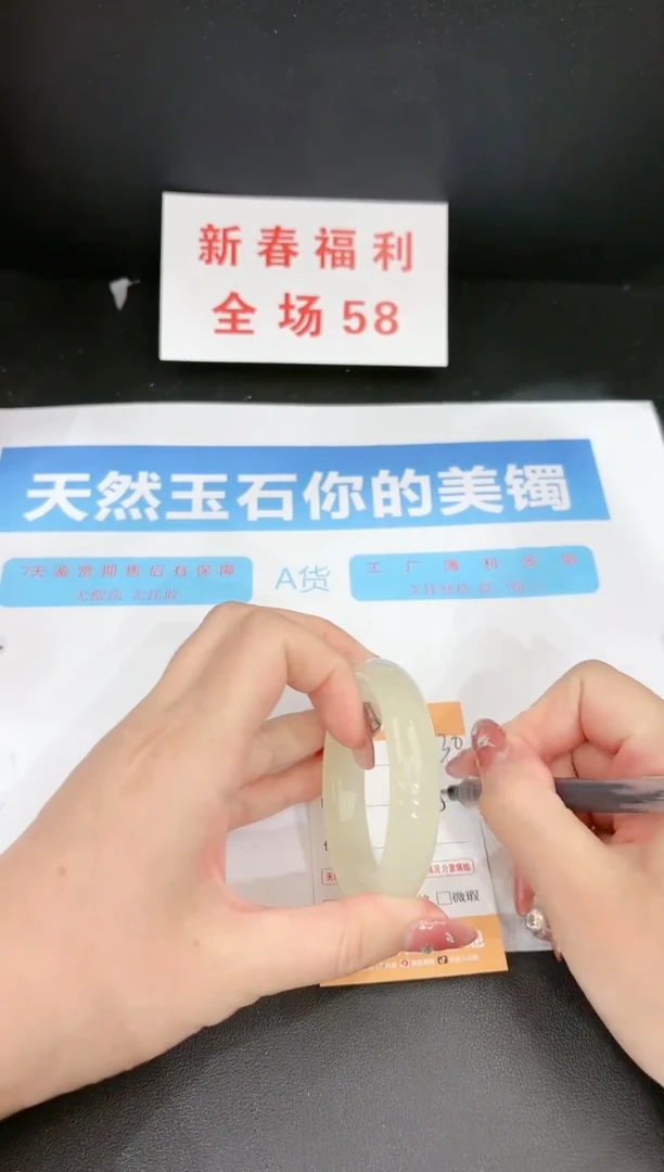 【闪购商品】石英质玉手镯未镶嵌230c