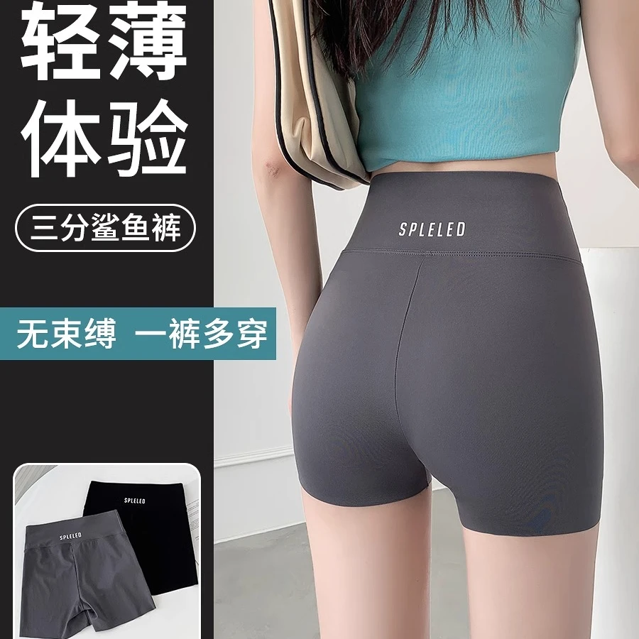 瑜伽夏季塑形显瘦收腹提臀防走光鲨鱼打底防尴尬白色安全裤保险裤