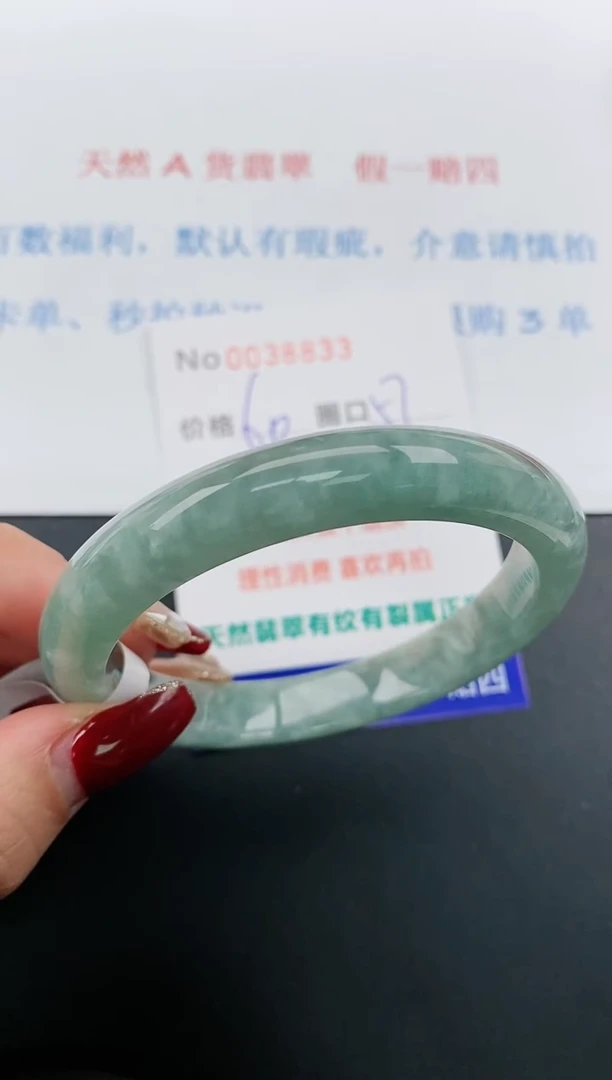 【闪购商品】翡翠手镯未镶嵌天然A货翡翠未镶嵌0038833