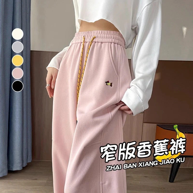 粉色小狗刺绣阔腿裤女2025春秋季休闲运动卫裤高腰直筒香蕉裤子