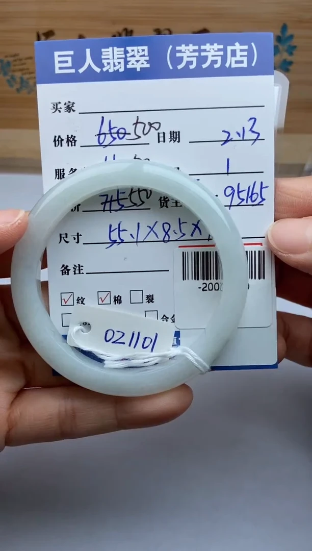 【闪购商品】翡翠颈饰未镶嵌手镯多人-20072769