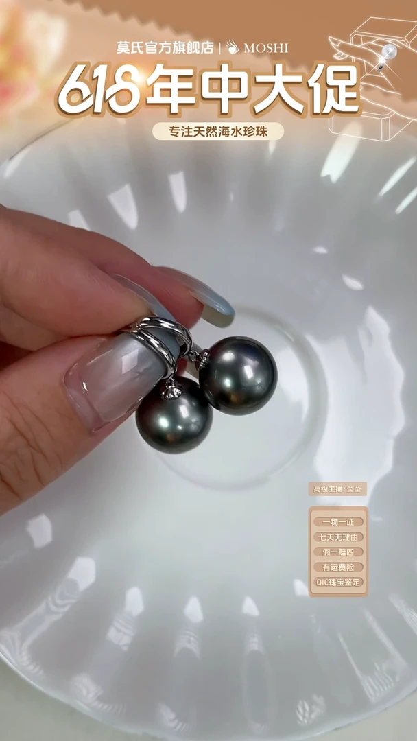 18K金镶嵌海水珍珠耳饰大溪地耳饰13-14mm