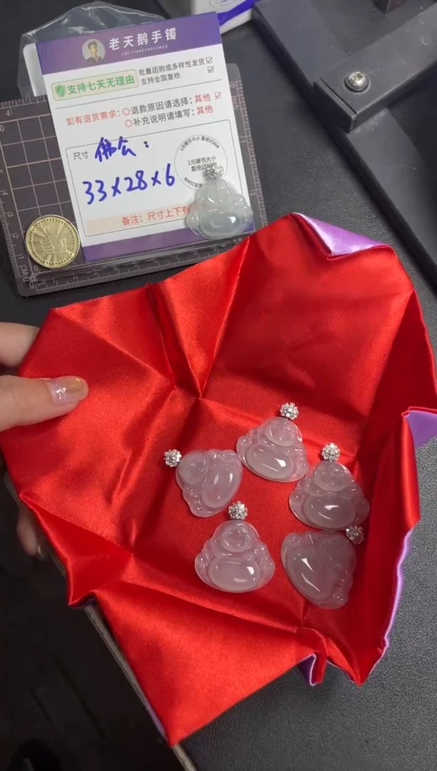 18K金镶嵌挂件翡翠冰佛公FL20配绳/多样性发其一CP