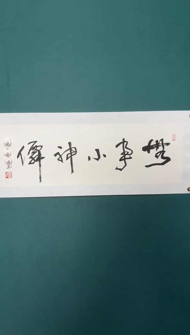 传统文化艺术ー年画