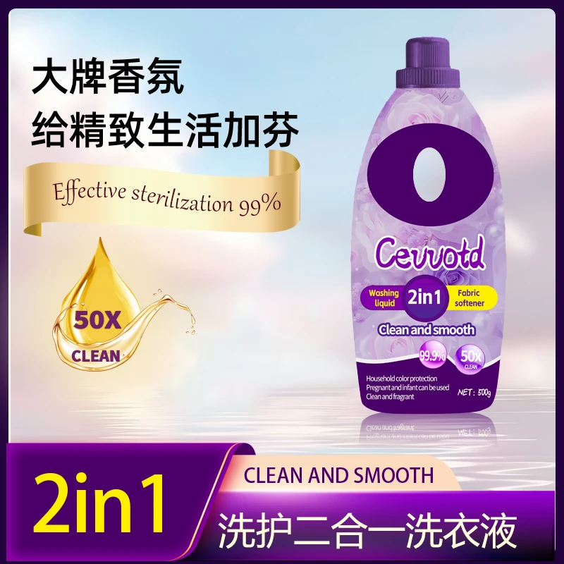 【拍五发六单】珍珠玫瑰香氛内衣柔顺洗护二合一洗衣液500ml