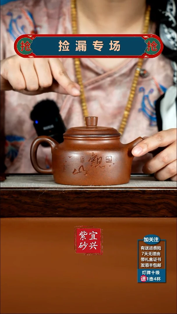 茶壶紫砂顾建华天星泥柴烧观山德中330CC