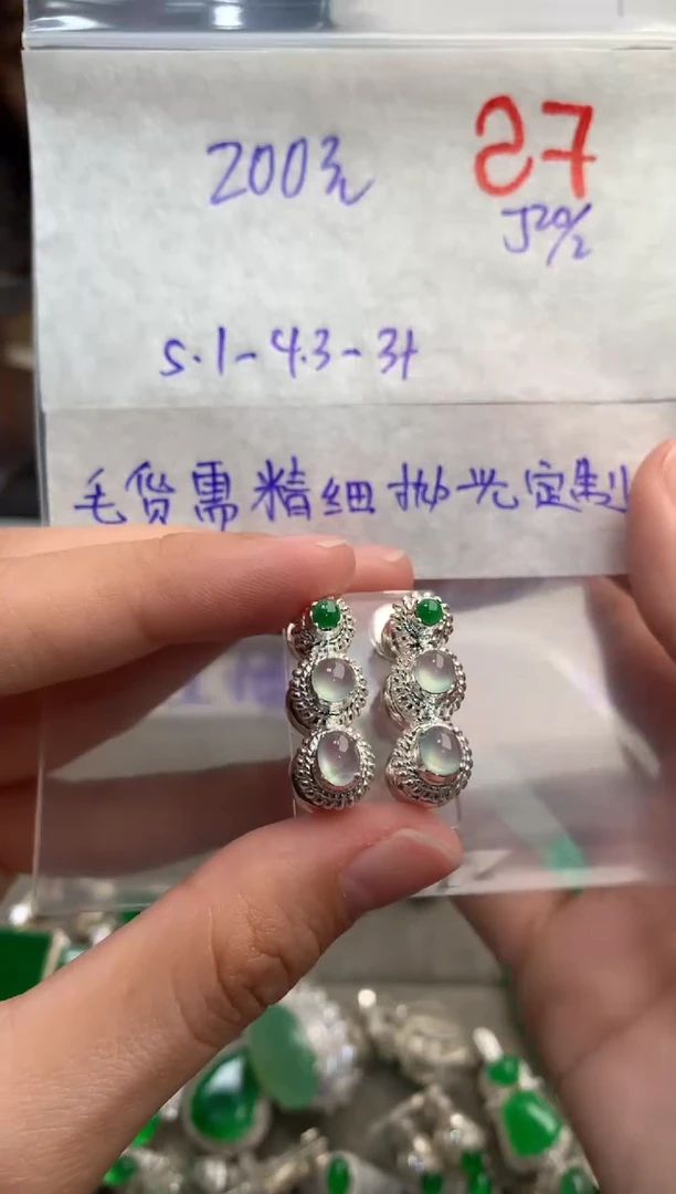 【闪购商品】定制翡翠未镶嵌毛货需精细抛光+发货拍一发一