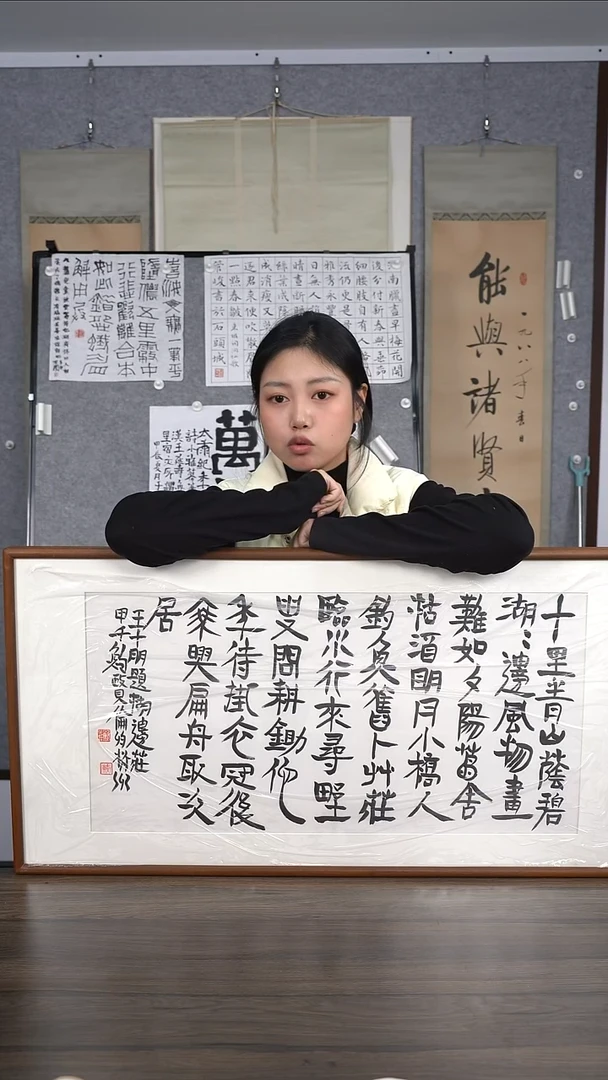 杨*老师多字书法