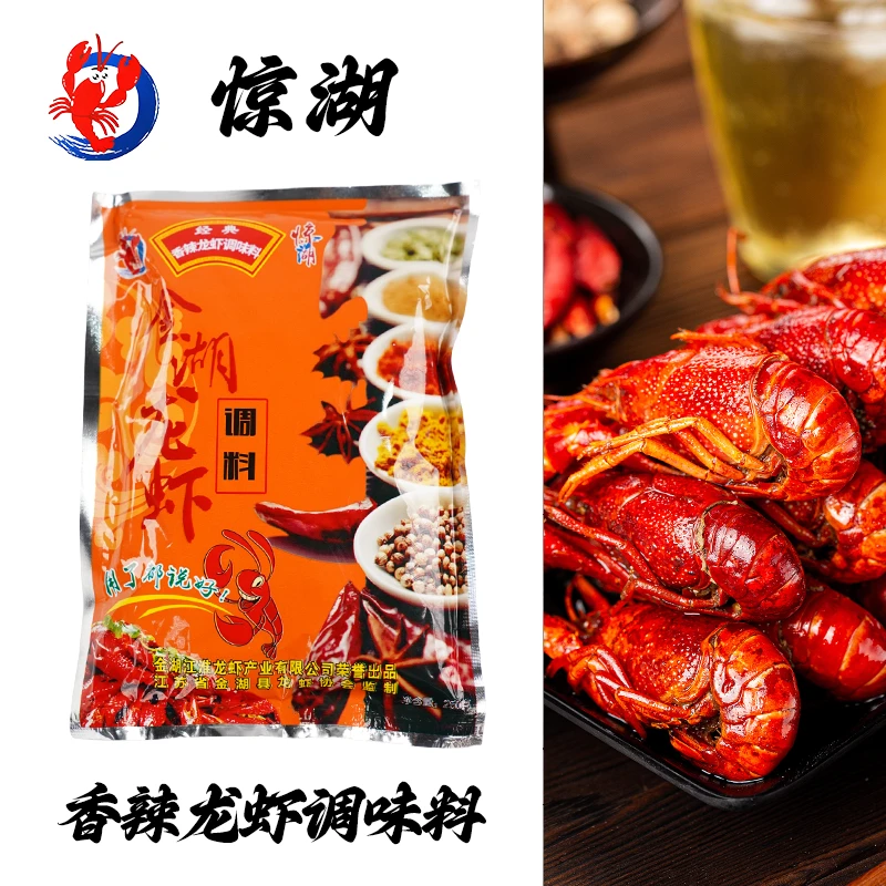 惊湖香辣龙虾调味料小龙虾调味料