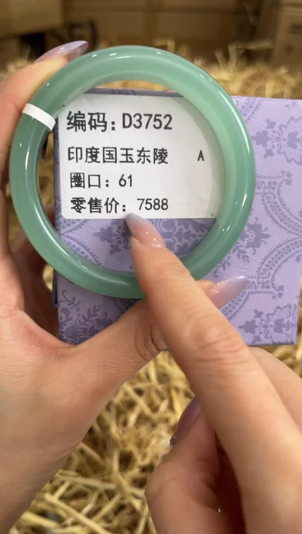 未镶嵌手镯石英质玉D3752