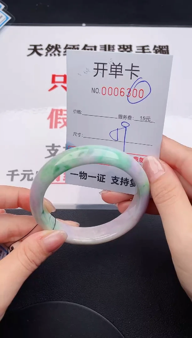 未镶嵌手镯翡翠00