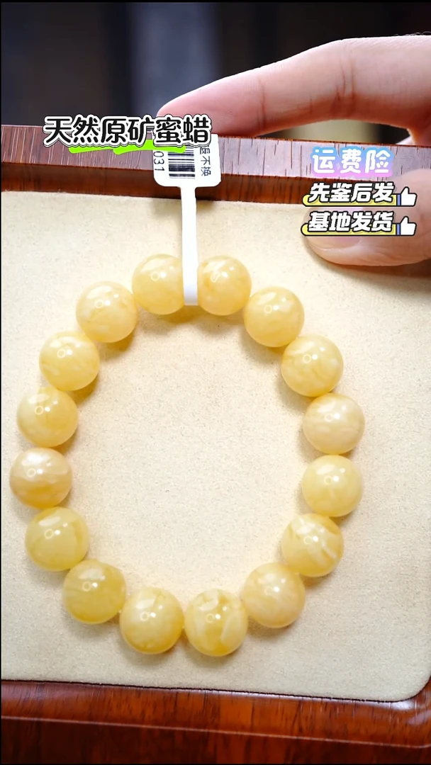 手串蜜蜡未镶嵌2103