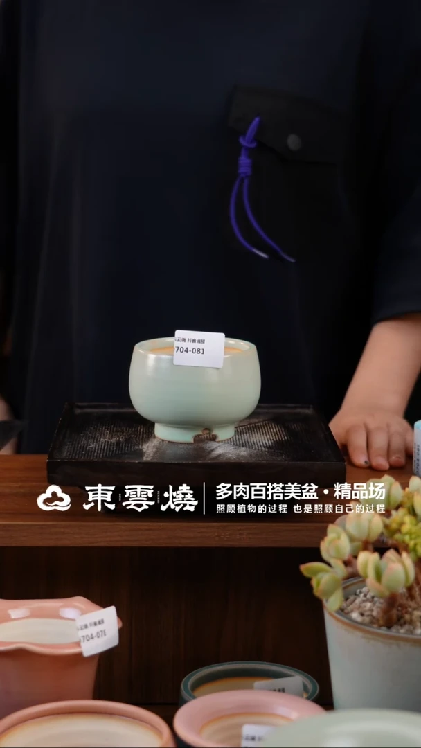 0704-081B小满钵内口8