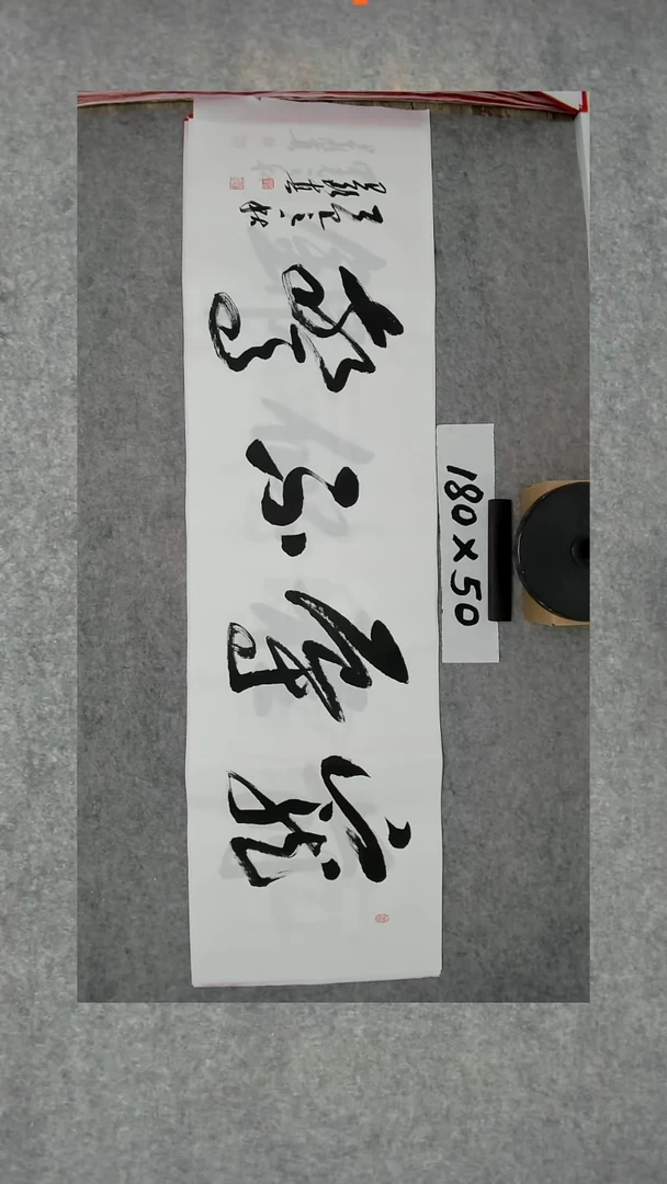 书法吕老师书法作品
