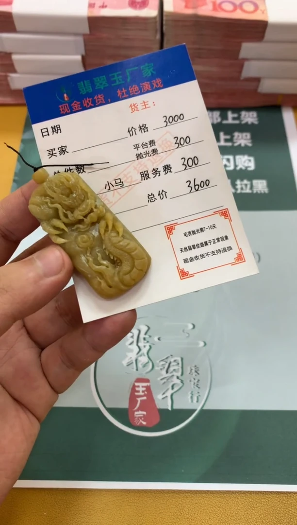 未镶嵌定制翡翠顺****…毛货-不退不换