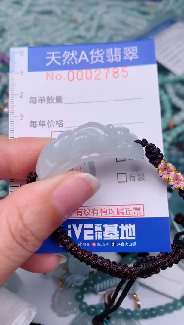 【闪购商品】翡翠颈饰未镶嵌00002785