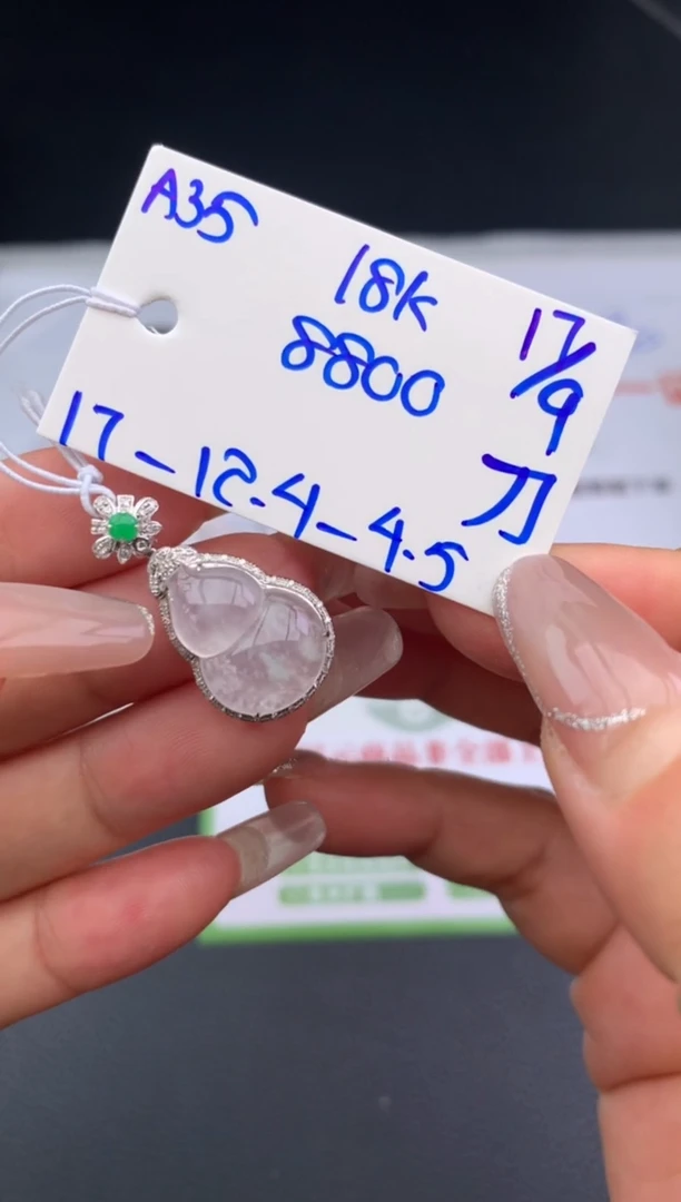 颈饰18K金镶嵌翡翠挂件