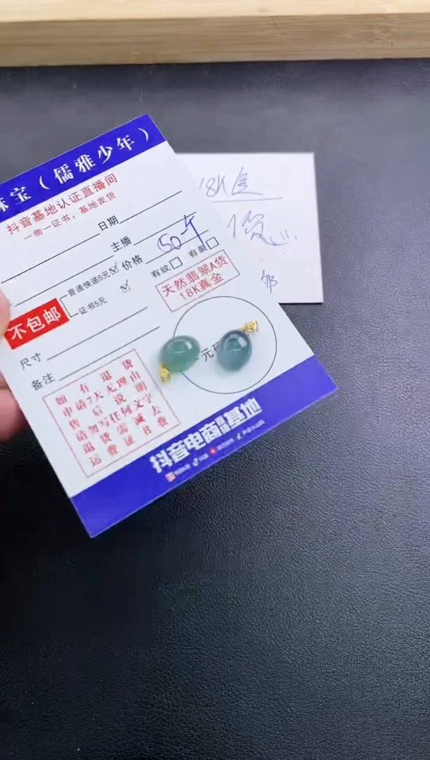 颈饰18K金镶嵌翡翠天然翡翠A货多样性发货发一件赠皮绳